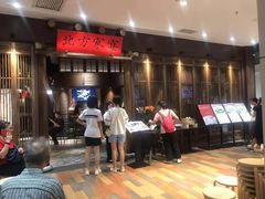 等位区-北方家宴(番禺永旺店)