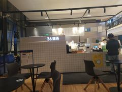 -36抹茶·千层与鲜果茶(欢乐海岸店)