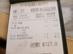 账单-翠华餐厅(香港国际机场店)
