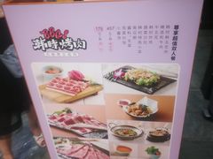-韩时烤肉(丰科万达广场店)