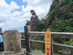 -三清山风景名胜区