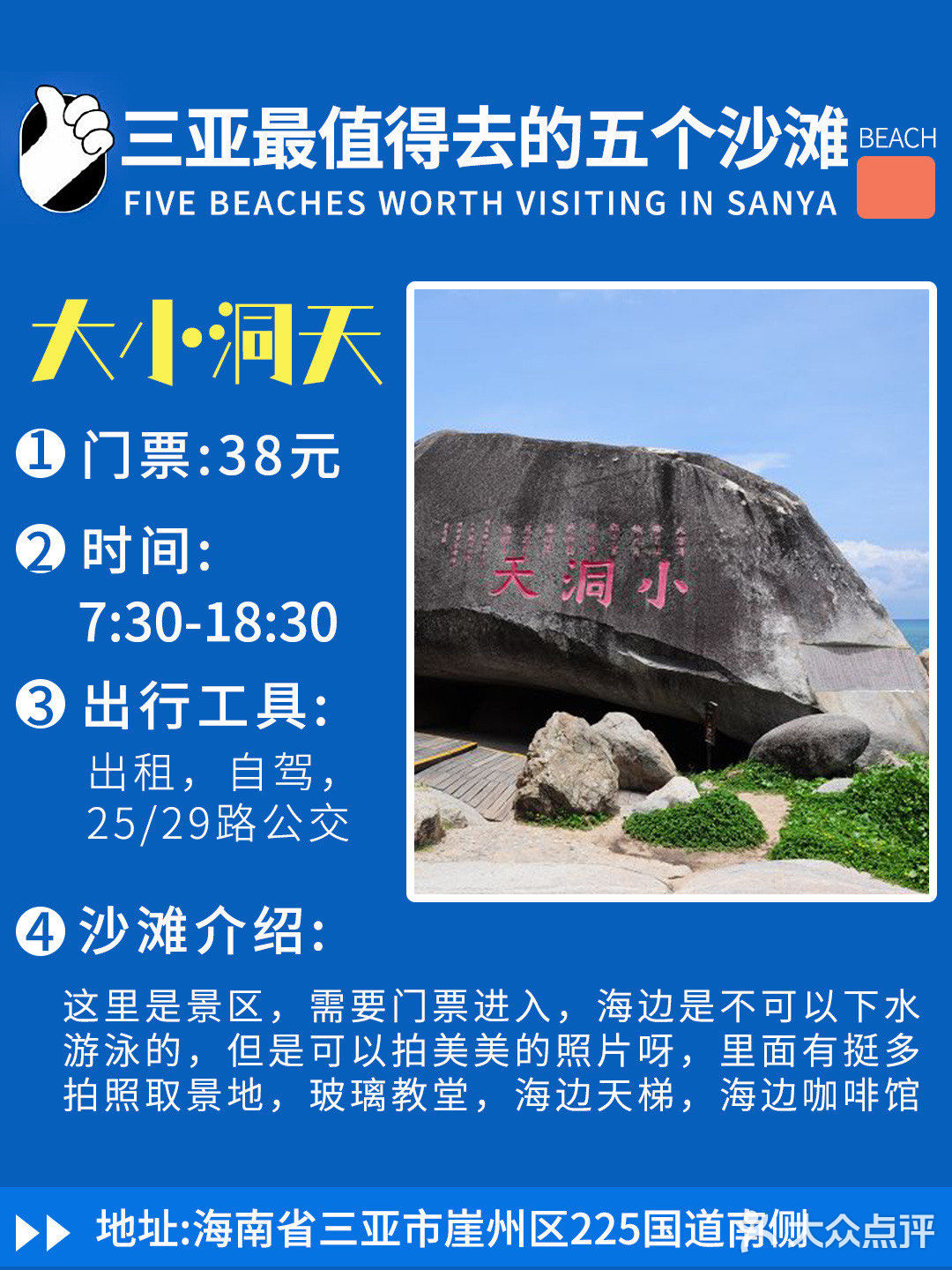 三亚海滩/三亚最值得去的五个沙滩