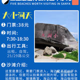 三亚海滩/三亚最值得去的五个沙滩