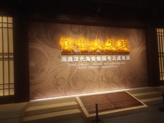 -南昌市博物馆