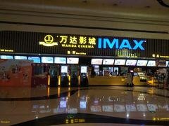 -万达影城(济宁万达广场IMAX店)
