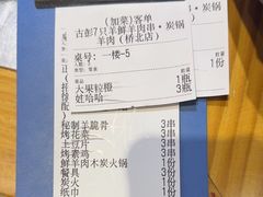 -古彭7只羊·招牌白串·碳锅羊肉旗舰店
