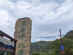 -京西十八潭风景区