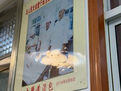 -孙大汤包(文化小区店)