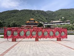 -天津盘山风景名胜区