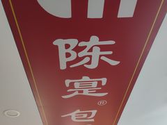 -陈寔包子王·卤煮小肠·京味小吃(龙潭店)