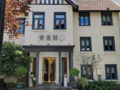 -席家花园(巨鹿花园店)