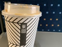 -来回·咖啡(钟村咖啡豆店)