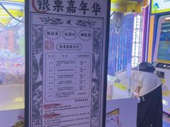 -风云再起游乐汇(北京西单西西友谊店)