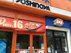 门面-吉野家(学院路店)
