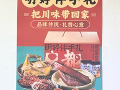 -明婷饭店(外曹家巷店)