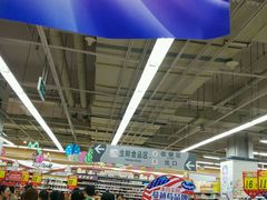 -大润发(浒关店)