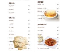 -京香轩·中餐厅(上海中庚聚龙酒店)