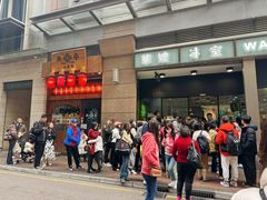 -华嫂冰室(尖沙咀店)