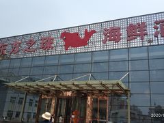 门面-东方之珠海鲜酒楼(南开店)