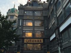 -牟传仁饭庄(星海店)