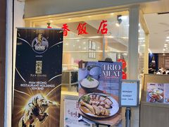 -南香饭店(Jalan Sultan)