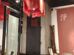 -和府捞面(天河领展广场店)