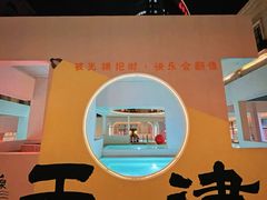 -九号温泉生活馆