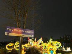 -武汉园博园(武汉自然博物馆)