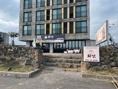 -济州山房山碳酸温泉