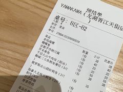-YAMAKAWA(龙湖胥江天街店)