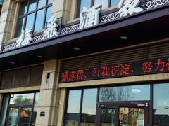 -梅飞酒家(名辉豪庭店)