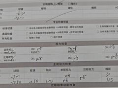 -宝岛眼镜·星创视光中心(成都仁和新城店)