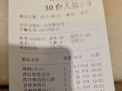 -金鼎轩(方庄天坛店)