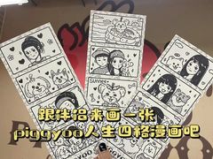-PIGGYOO人生四格漫画店(朝外店)
