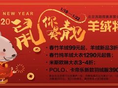 -春竹·微奥莱(北京西路店)