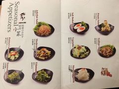 菜单-伊豆野菜村(City店)