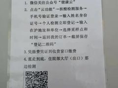 -上海市嘉定区南翔医院