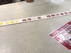 -华莱士·全鸡汉堡(艳粉店)