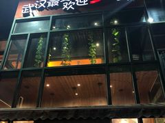 门面-鑫小城故事·藕汤·家常菜(台北一路总店)