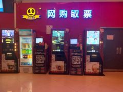 售票处-万达影城(洛阳万达广场IMAX激光店)