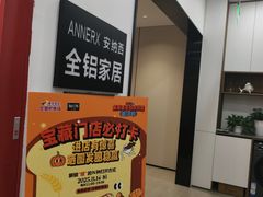 -集美家居城(定慧桥店)