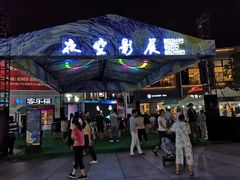 -证大大拇指广场(芳甸路店)