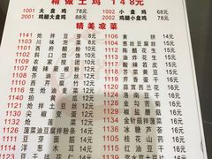 -福顺祥大盘鸡(临潼店)