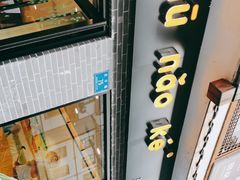 -猪脑壳凉面(武陵源店)