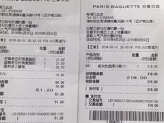 账单-PARIS BAGUETTE巴黎贝甜(周浦万达店)