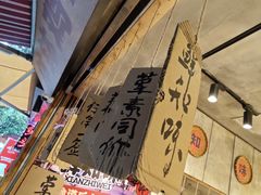 -嘉州鲜知味钵钵鸡(奎星楼店)