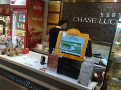 -长乐饼家(五羊新城店)