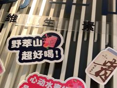 -野萃山·潮汕厚果汁(十亩地店)