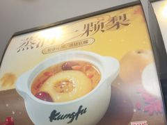 -真功夫(金沙湾店)