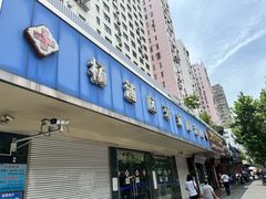 -上海市杨浦区牙病防治所